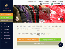 Tablet Screenshot of hanakoya.com